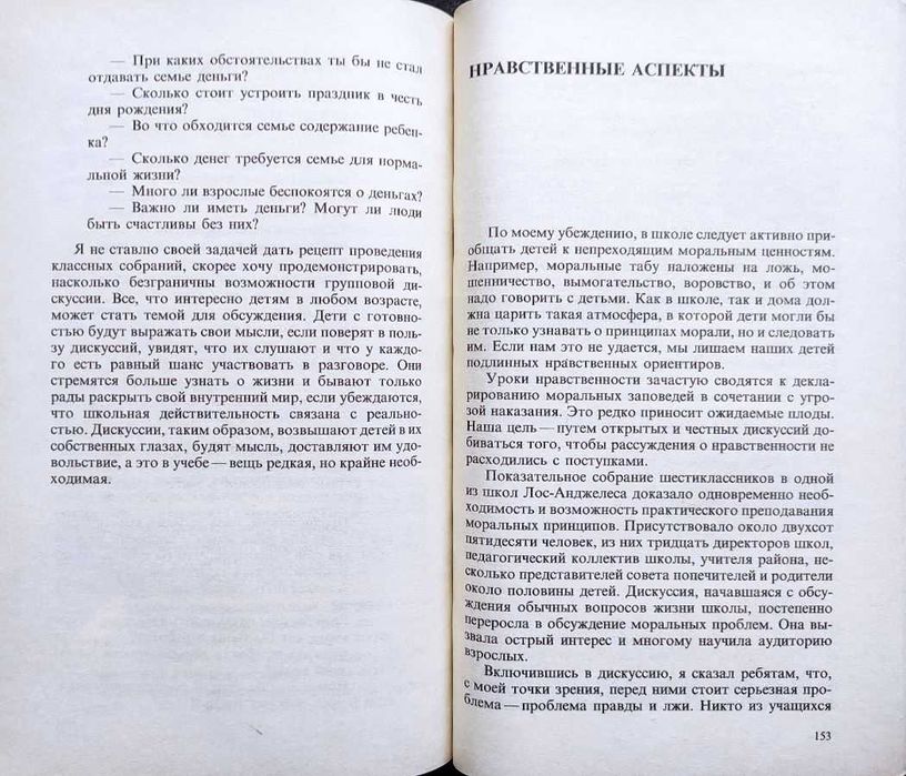 Воспитание детей: Подборка книг_03