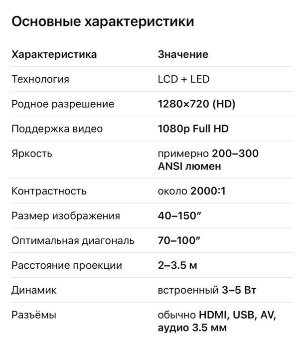Продается проектор в идеально рабочем состоянии.