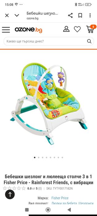 Шезлонг Fisher Price