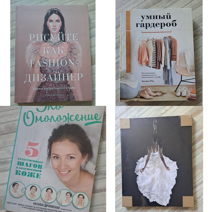 Пролам книги и картину