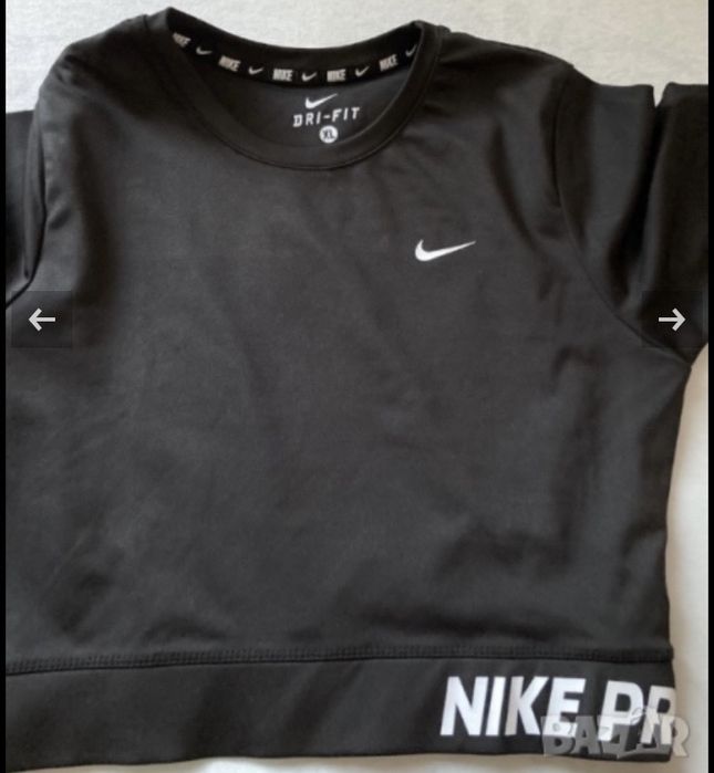 Екип за тренировка - Nike