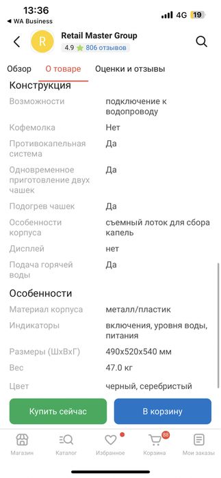 Кофемашина таня