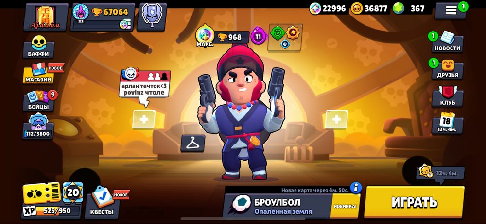 Brawl stars аккаунт 2019