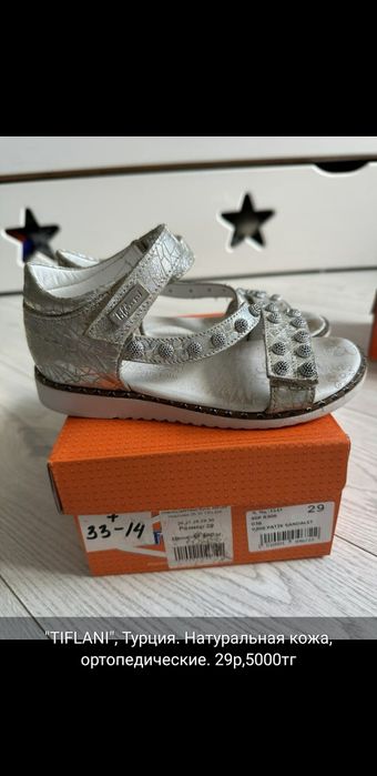 TIFLANI, в отличном состоянии