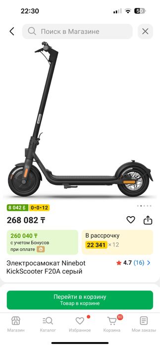 Продам новый электросамокат