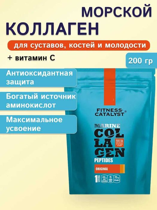 Пептиды морского коллагена Fitness Catalyst (оригинал)