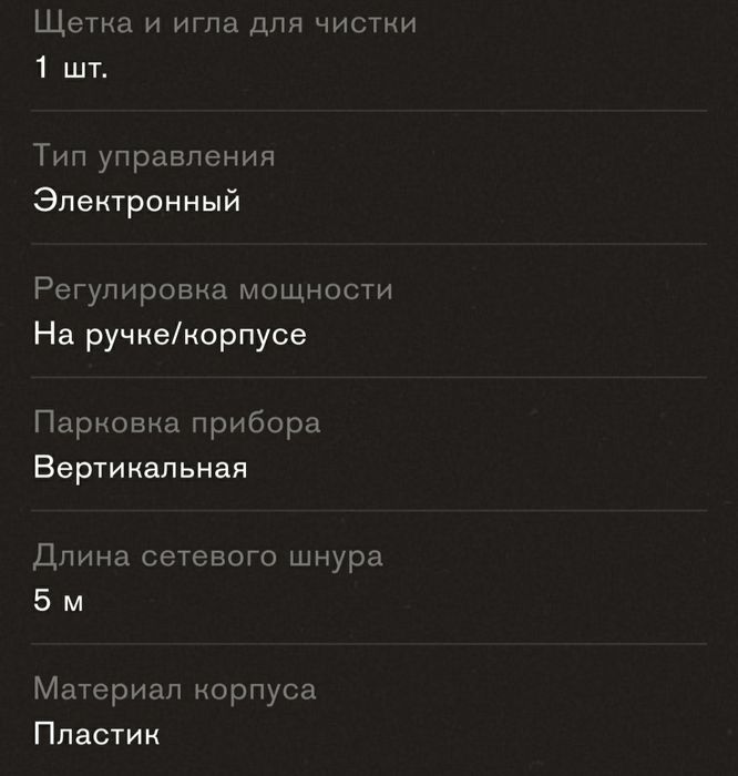 Продам пароочиститель Bork можно через каспи рассрочку