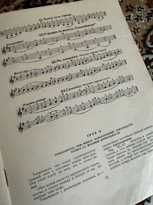 Самоучители игры на баяне.