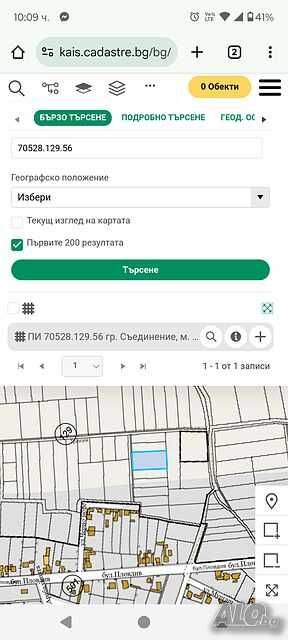 Земеделска земя град Съединение
