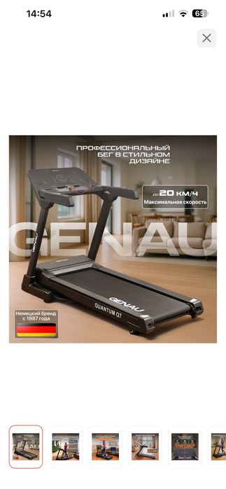 Продам беговую дорожку