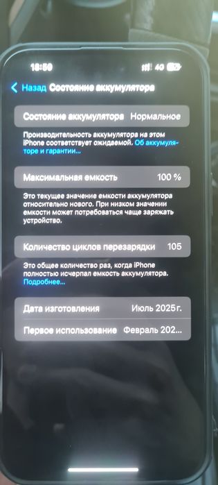 Iphone 16 plus 128 gb