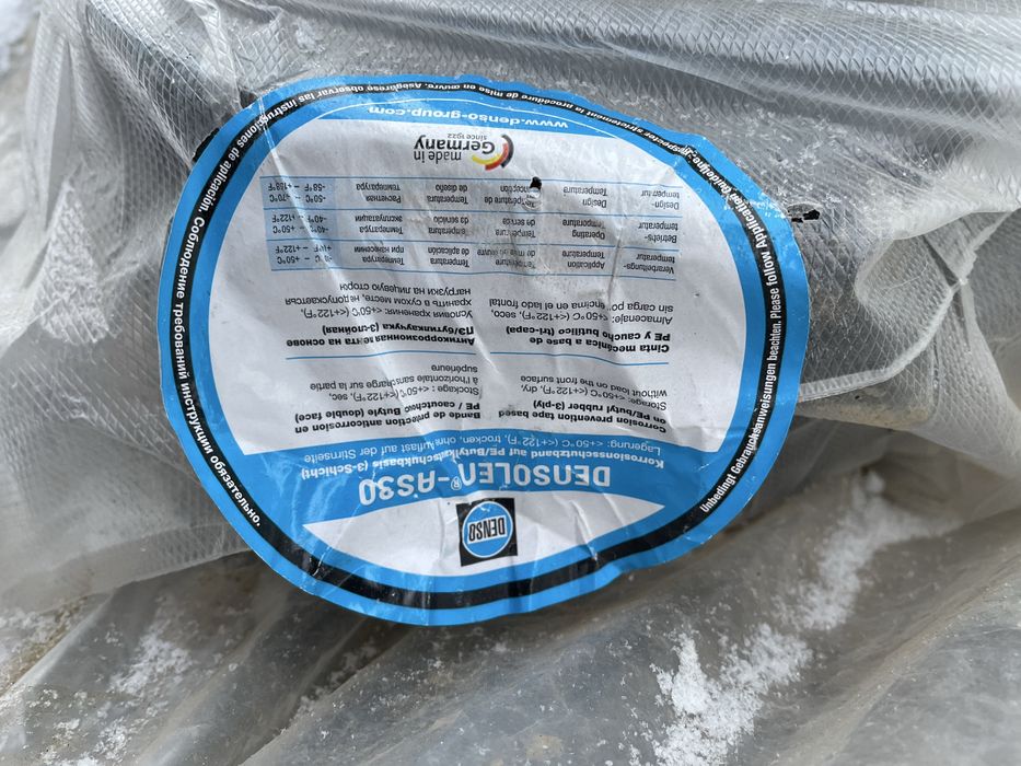 Densolen лента..