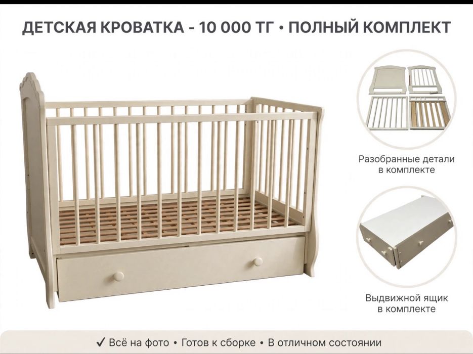 Кроватка для детей «Кармелита»