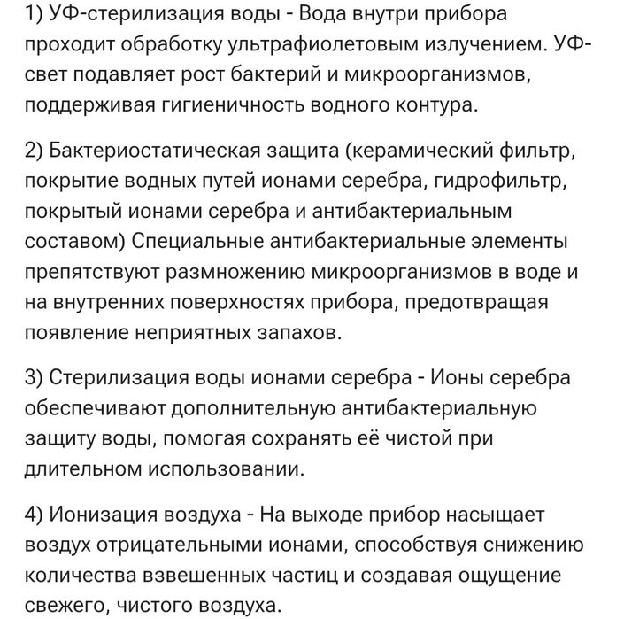 Увлажнитель очиститель воздуха