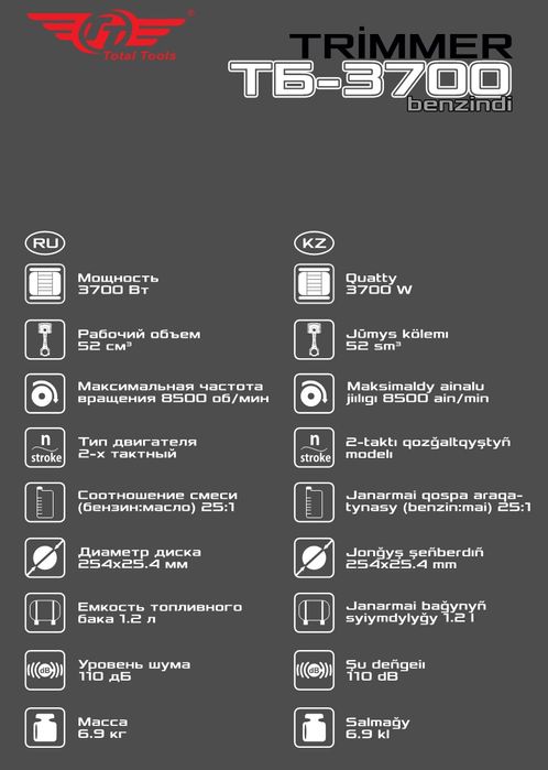 Триммер бензиновый