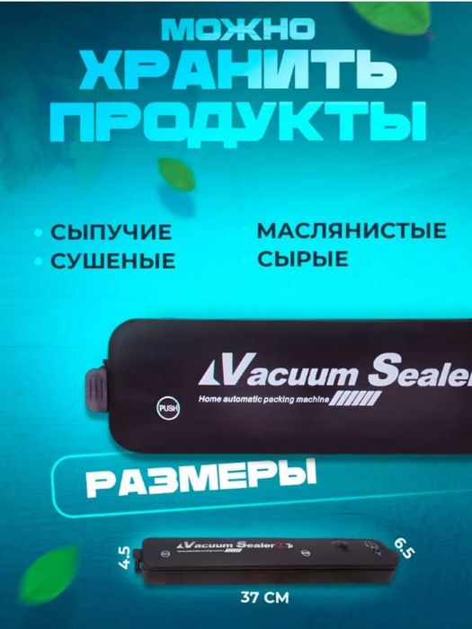 Vakum aparat Вакуумный упаковщик aksiya narxda shoshing+paket bonus