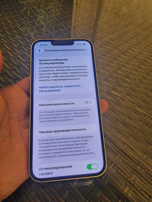 Айфон 13 телефон