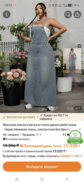 Продам  новый джинсовый сарафан