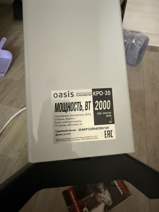 Овогриватель срочно