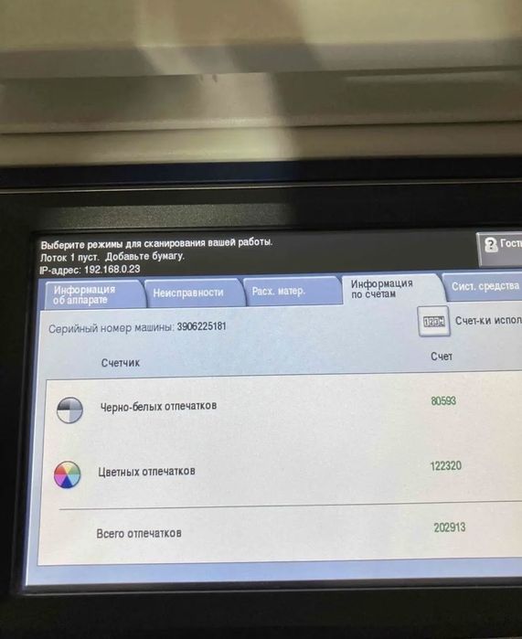 Принтер МФУ Xerox 7525 A-3