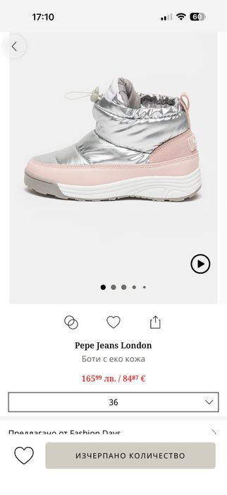 Апрески pepe jeans