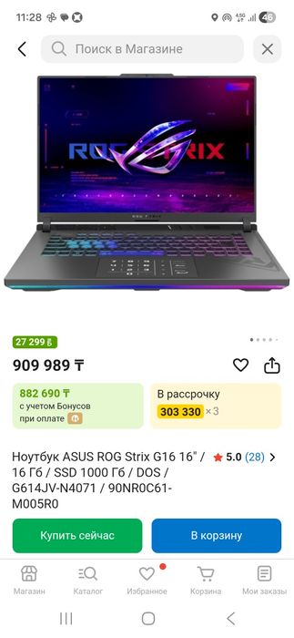 Продам ASUS Rog Strix