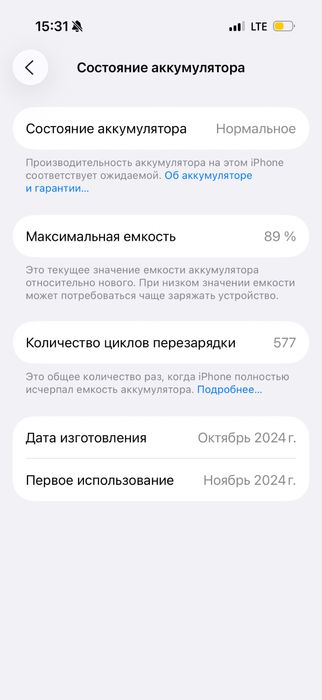 Айфон 16 про шымкент