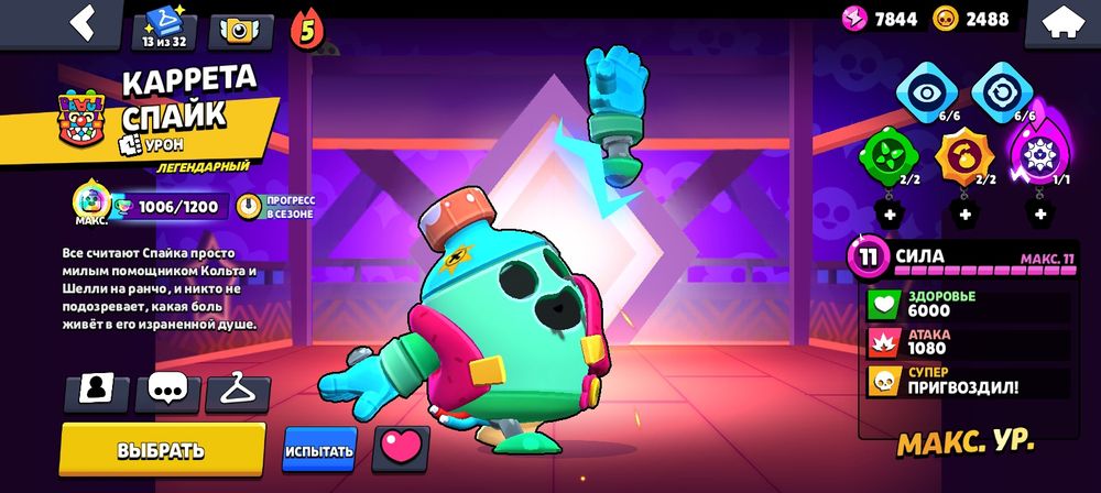 Продам акк срочно