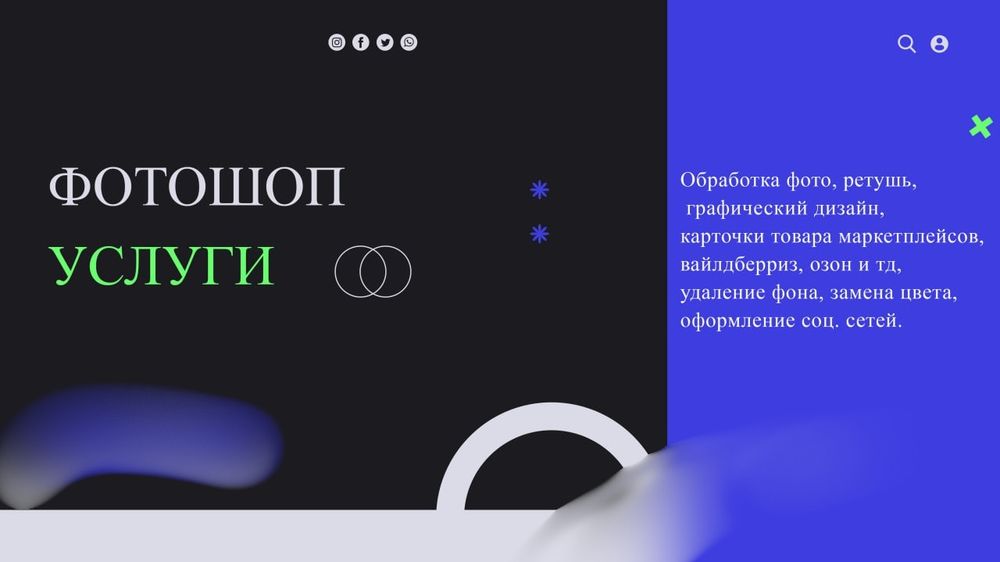 Фотошоп | Фотошоп