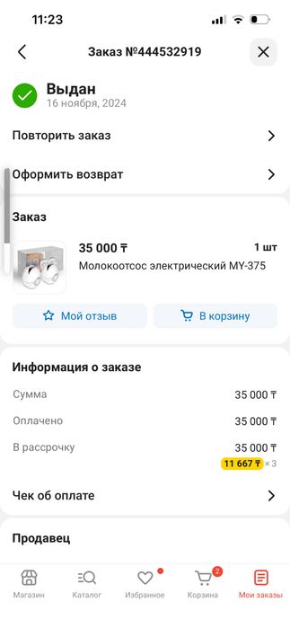 молокоотсос электрический