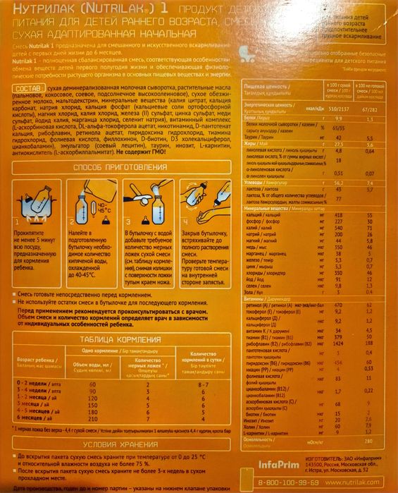Продам детскую смесь, новая.