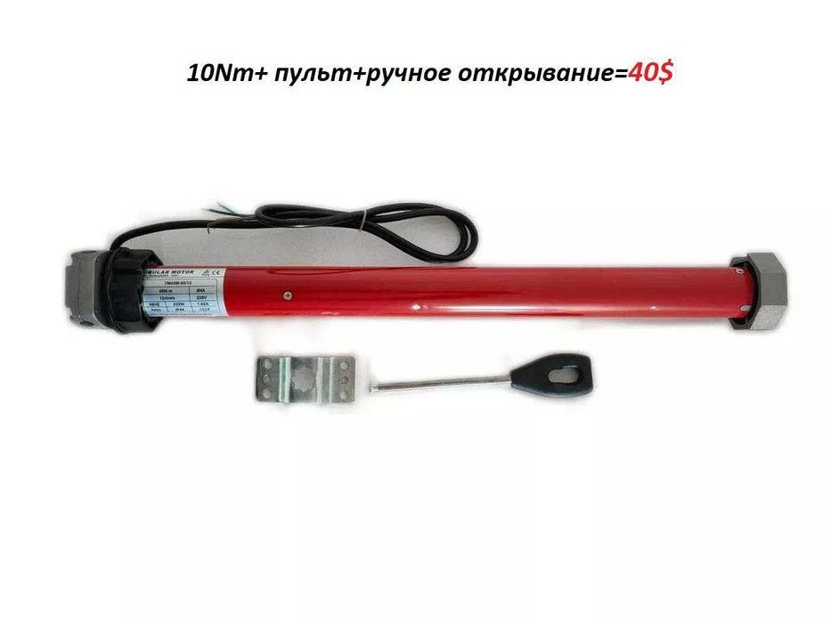 Внутривальный электропривод, моторы для рольставен.