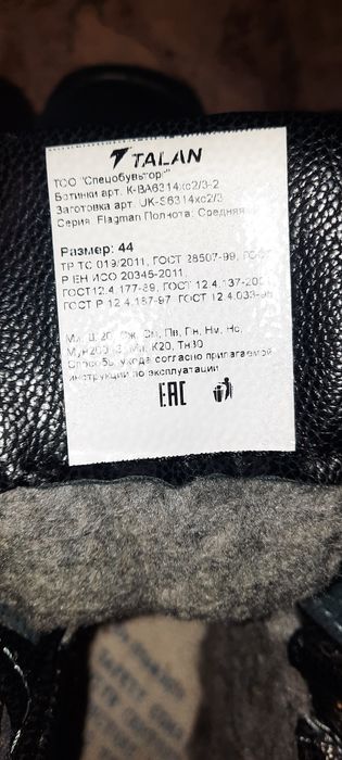 Продам батинки сапоги рабочие