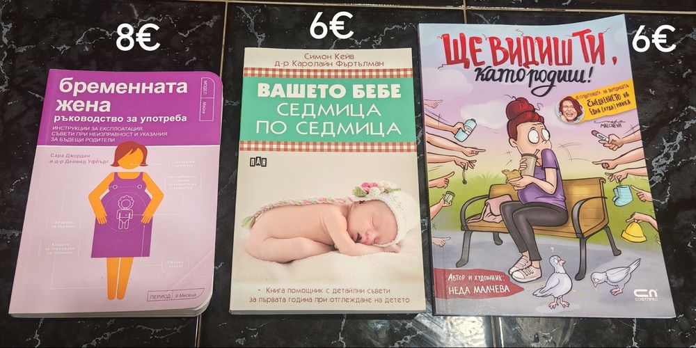 Plasmon пюрета, мляко, книги