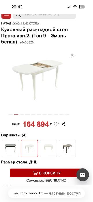 Продам стол кухонный