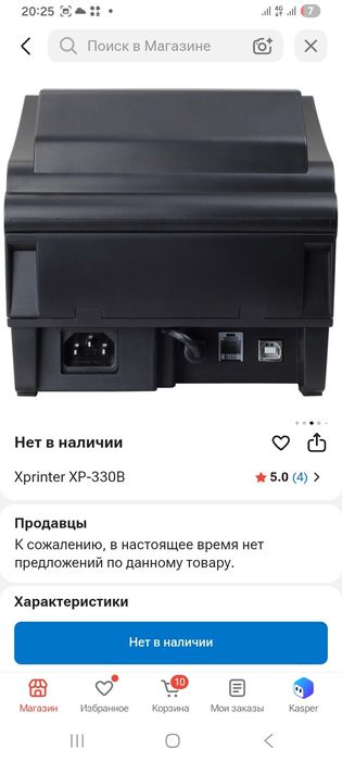 Новый принтер чеков, принтер этикеткок