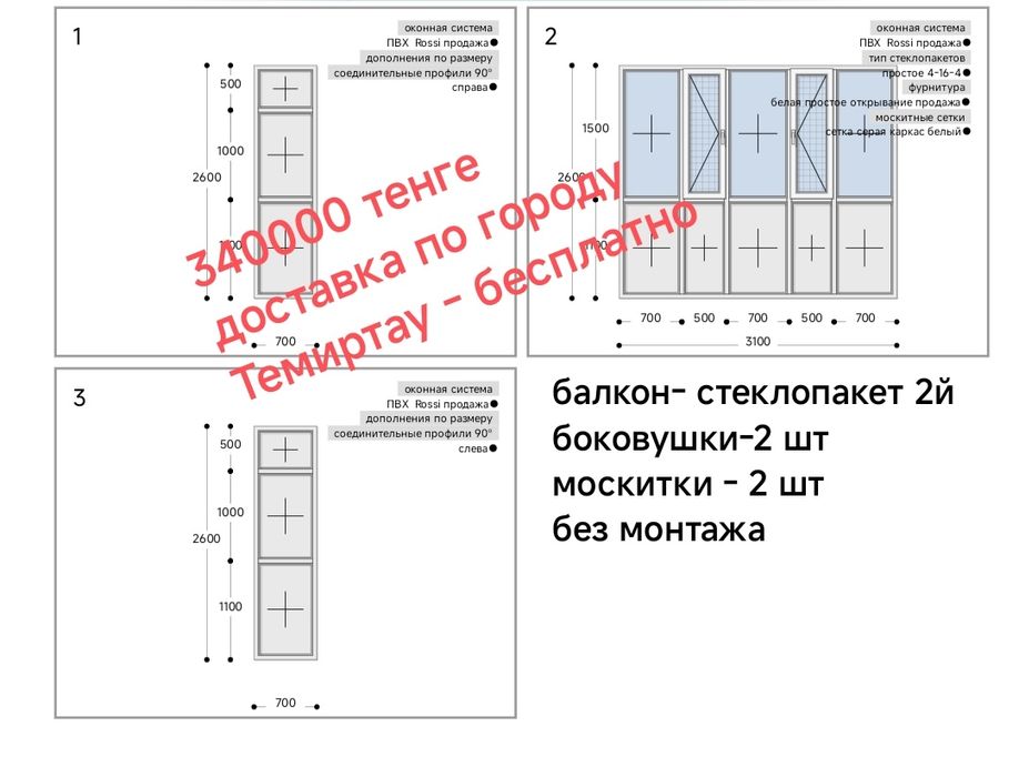 Изготовление окон