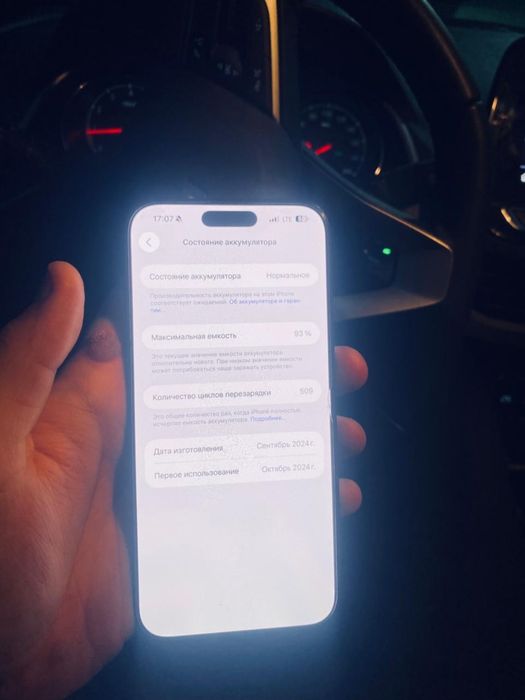 Айфон 16 про макс