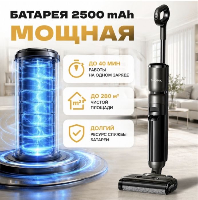 Продам пылесос беспроводной, моющий