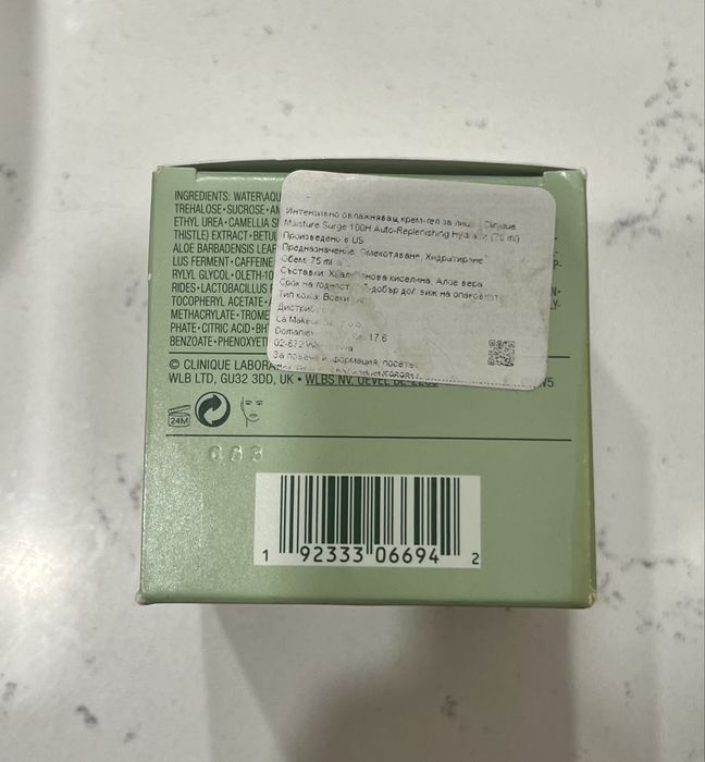 75ml Clinique moisture surge 100h крем