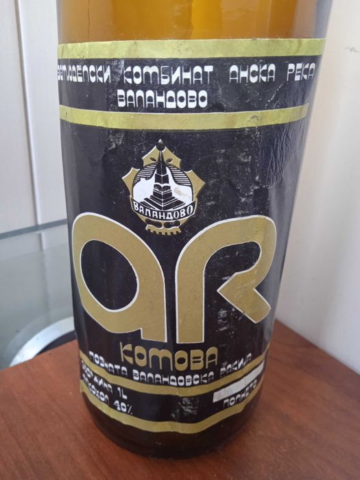 Старо шише от Валандовска ракия (празно)