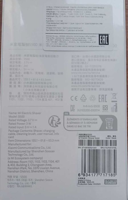 Электробритва Xiomi S500 безпроводная