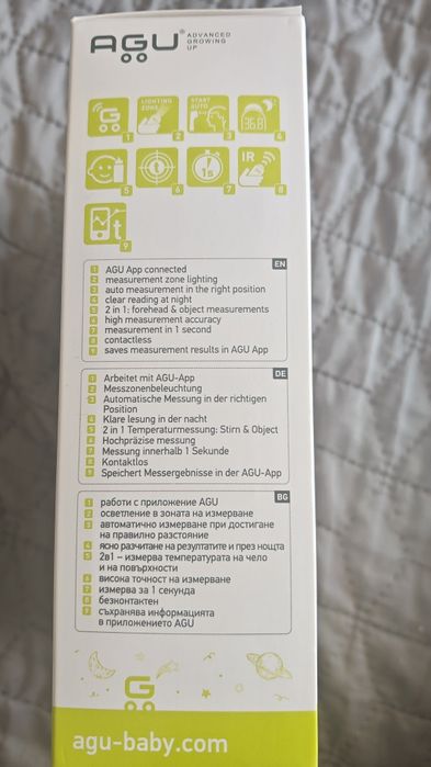 Смарт безконтактен термометър AGU