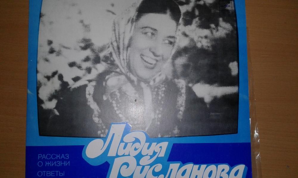 Пластинки -Клавдия Шульженко, Л Утёсов