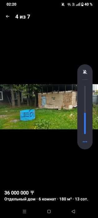 Продам участок или весь дом