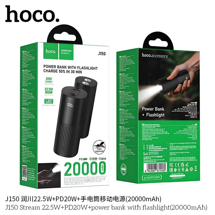 Hoco J150 Led фонарём 22.5W+PD20W 20000mAh Power Bank for iPhone 16 17