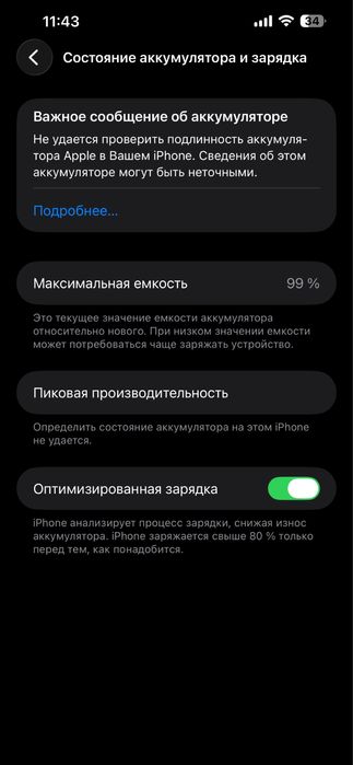 Продам iphone 13 pro max