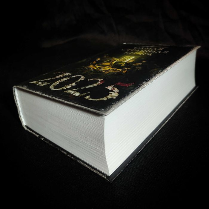 Самая Страшная Книга 2025