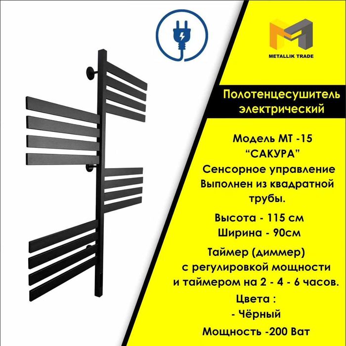 Такого полотенцесушителя нет ни у кого, купи у производителя на прямую