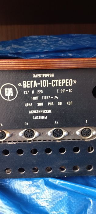 Проигрыватель стерео
